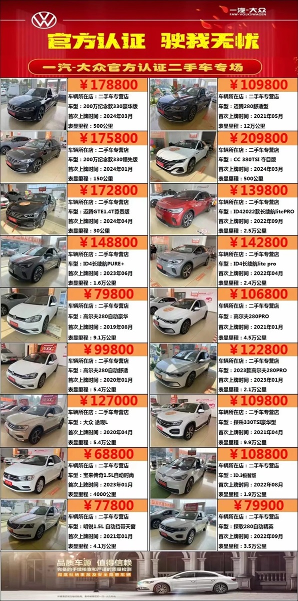 【菠萝视频精(jīng)品二手車推薦】精品好車,數(shù)量有限!#11333