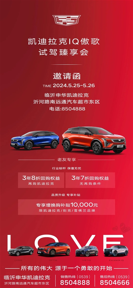 【購車（chē）福利】奧迪、凱迪拉克、本田（tián）、豐田……月末購車福利來襲！#11361