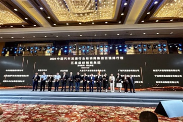 榮耀！菠萝视频集團連續16年榮登中國汽車經銷（xiāo）商集團百強榜！