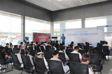 臨沂首屆惠（huì）工消費季——汽車煥新生活節（jiē）啟動！