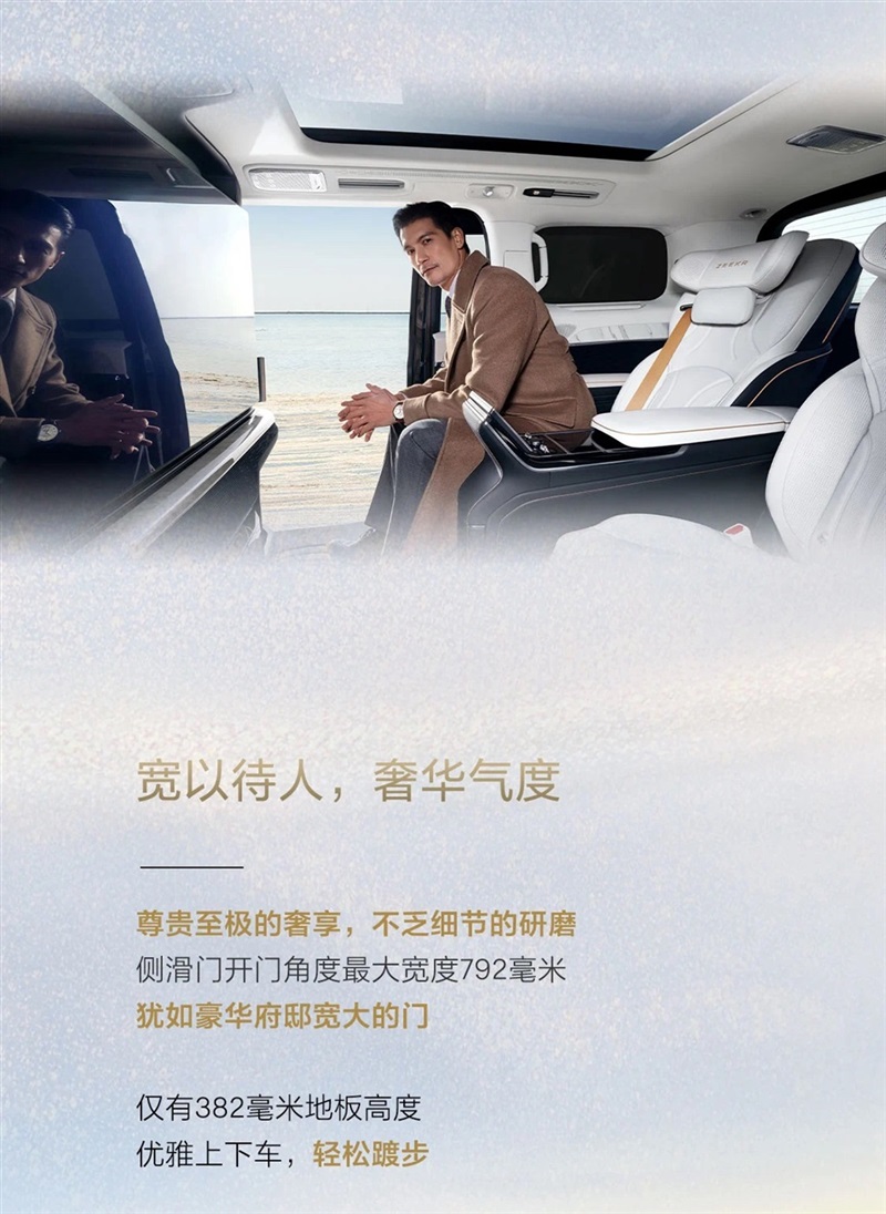 極氪009光（guāng）輝 I 全國巡回-臨沂極氪家站，現已開啟！#11364