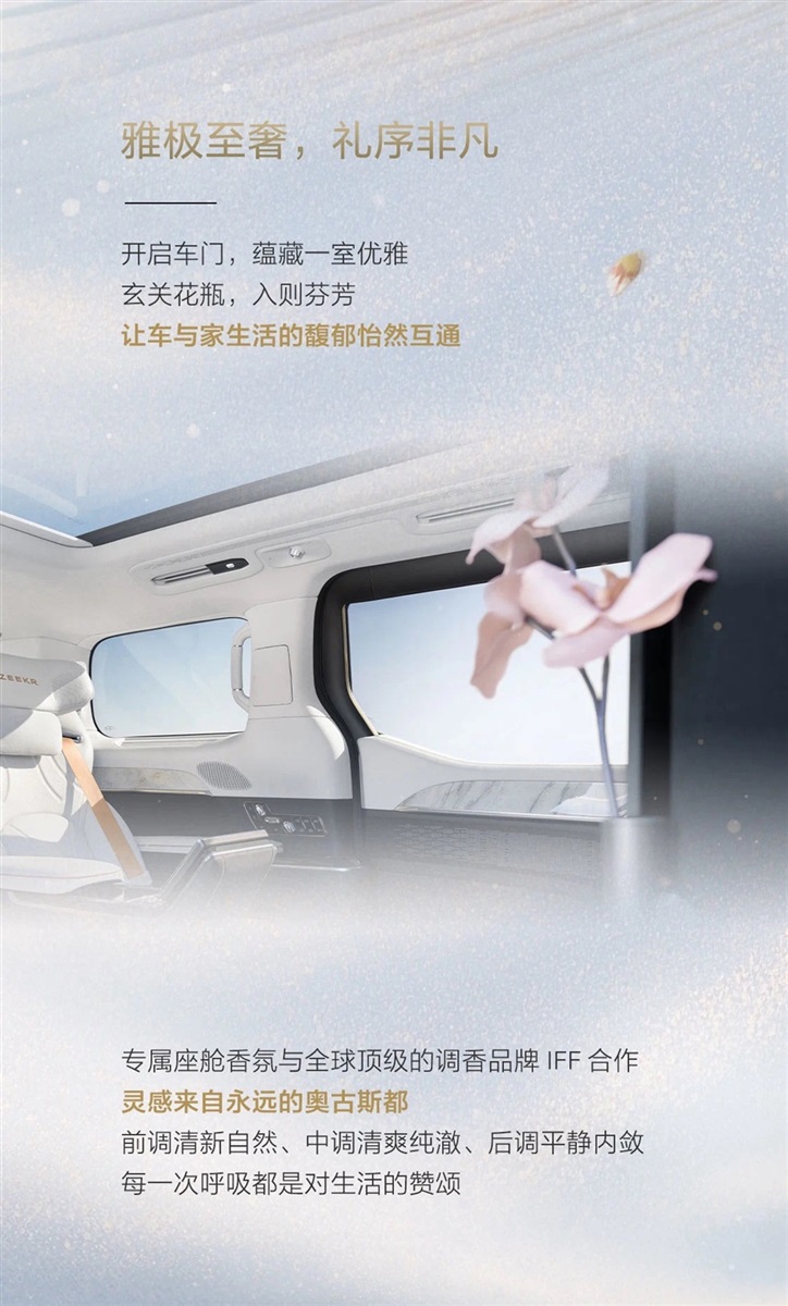 極氪009光輝 I 全國巡回-臨沂極（jí）氪家站，現已開啟（qǐ）！#11367