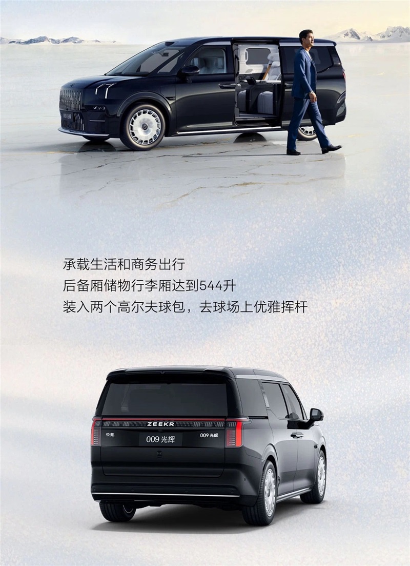 極氪009光輝 I 全國巡回-臨（lín）沂極氪家（jiā）站，現已開啟！#11366