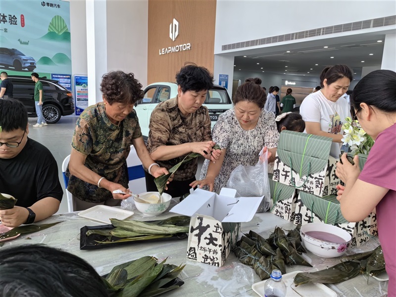 菠萝视频車友家庭(tíng)日-零跑車友(yǒu)端午節粽子手作沙龍(lóng)#11379