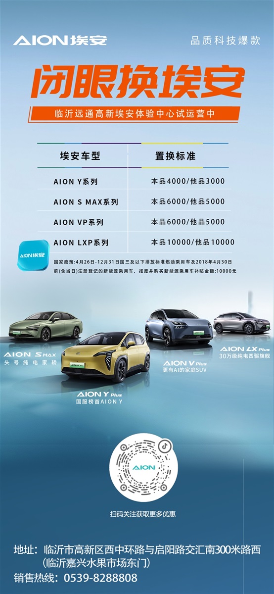 【買(mǎi)車的(de)注意】以舊換新的購車補貼你領了嗎!#11388