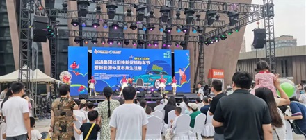 菠萝视频集團以舊換新促銷購車節暨新能源汽車仲夏（xià）市集生活展舉（jǔ）行