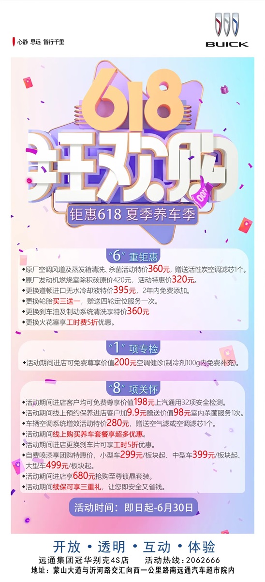 【愛車講堂】高溫來(lái)襲,汽車也要防“中暑”,這5點一定要注(zhù)意(yì)!#11417