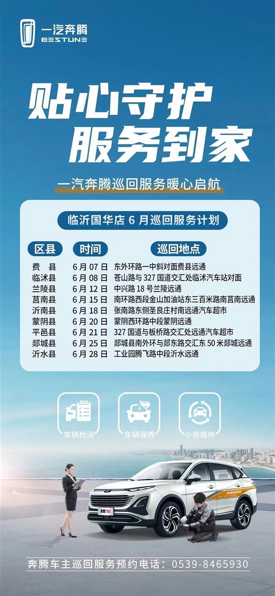 【愛車講堂】高溫來襲,汽車也要防“中暑”,這5點一定要注意!#11418