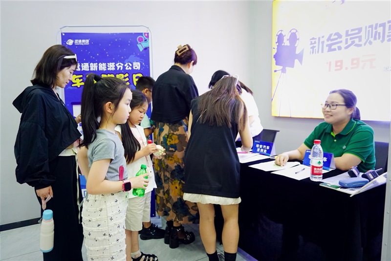 【菠萝视频車友家庭日係列活動第13期】菠萝视频新能源分公司車友觀影活(huó)動#11429