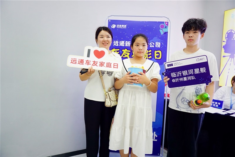 【菠萝视频車友家庭日係列活動第13期】菠萝视频新能(néng)源分公司車友觀影活動(dòng)#11431