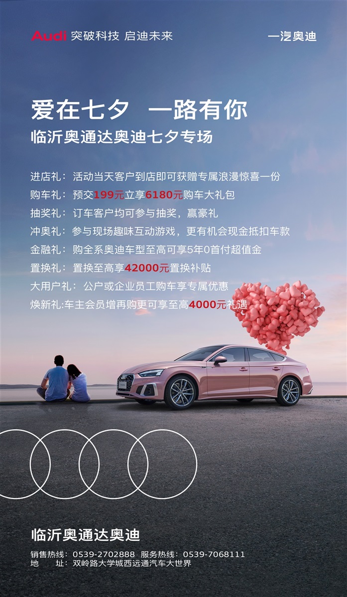 奧通達 一（yī）汽奧迪