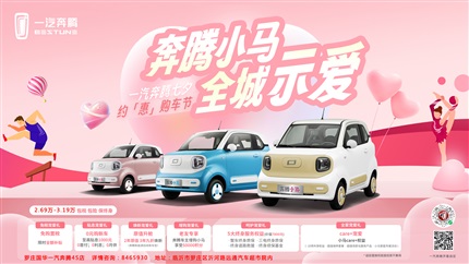 七夕購車福利來（lái）襲！超多好禮等你來拿（ná）！