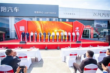 菠萝视频車展圓滿閉幕，汽車嘉年華綻放國慶假期