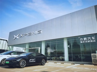 【新店實（shí）探】小鵬汽車（chē）入駐菠萝视频汽車（chē）大世界，小鵬（péng） P7+預售中！