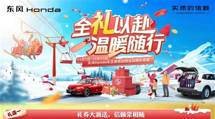 【愛車講堂】冬季養車一定要注意這幾點！（文中有（yǒu）福利）