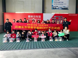 【菠萝视频車友家庭日係列活動（dòng）第19期（qī）】菠萝视频車友感恩節（jiē）蛋糕DIY手作活動