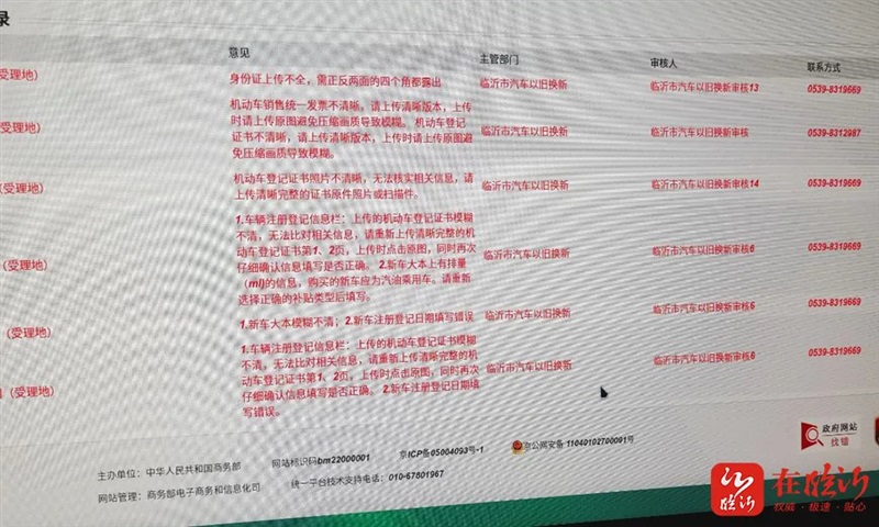 一些申（shēn）報信息填寫不規範需要發回重（chóng）新填寫