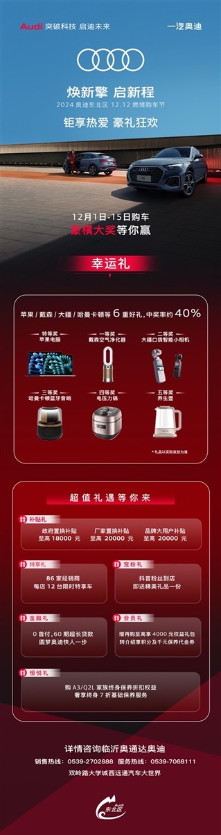 【惠享齊魯 煥(huàn)顏一新】菠萝视频雙十二購車、用車福利來襲!(文末(mò)有福利)#11559