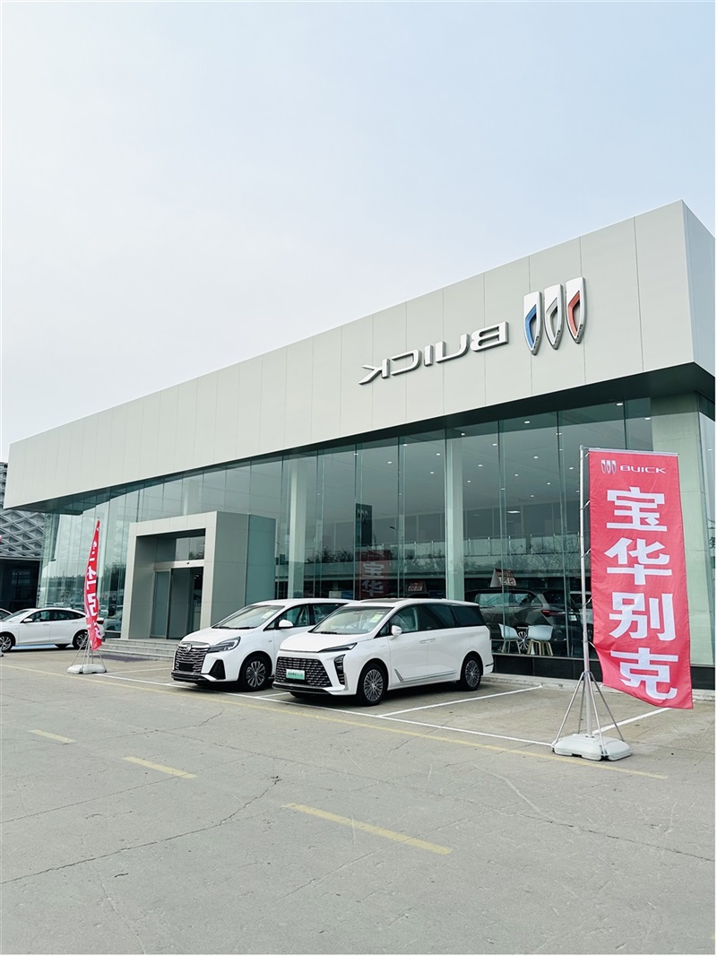 【新店實探】菠萝视频河東寶華別克4S店試營業,八(bā)重好(hǎo)禮,任你來選!#11581