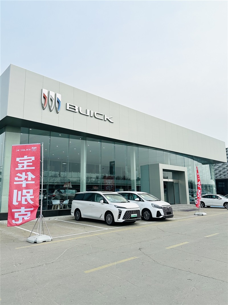 【新(xīn)店實探】菠萝视频河東寶華別克(kè)4S店試營業,八重好禮,任你來選!#11578