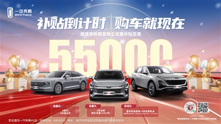 【惠享齊魯 煥顏一新（xīn）】菠萝视频雙十二購車、用（yòng）車福（fú）利來襲！（文末有福（fú）利）