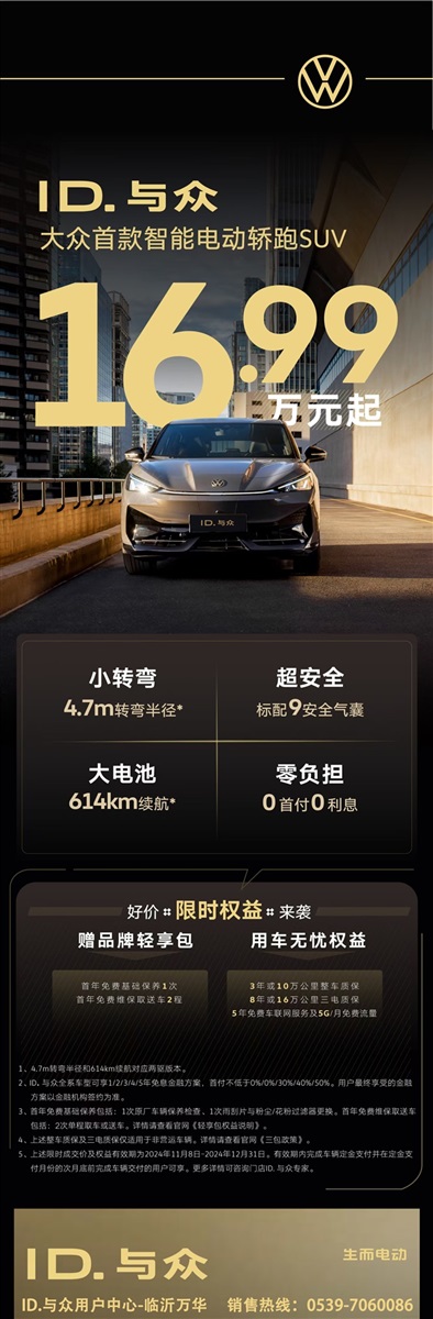 【惠享齊魯 煥(huàn)顏一新】菠萝视频雙十二購車、用車福利來襲!(文末有(yǒu)福利(lì))#11569