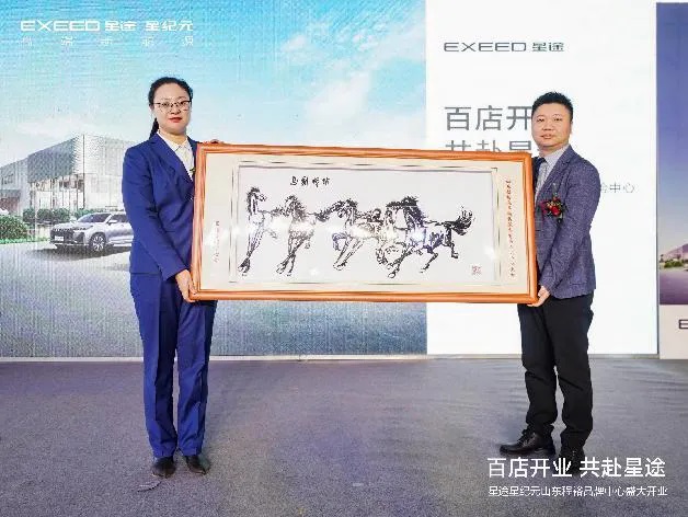 【百店開業 共赴星途】山東程裕品牌中心盛大開(kāi)業#11586