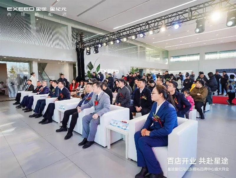 【百店開業 共赴(fù)星途】山東程(chéng)裕品牌中(zhōng)心盛大開業#11593