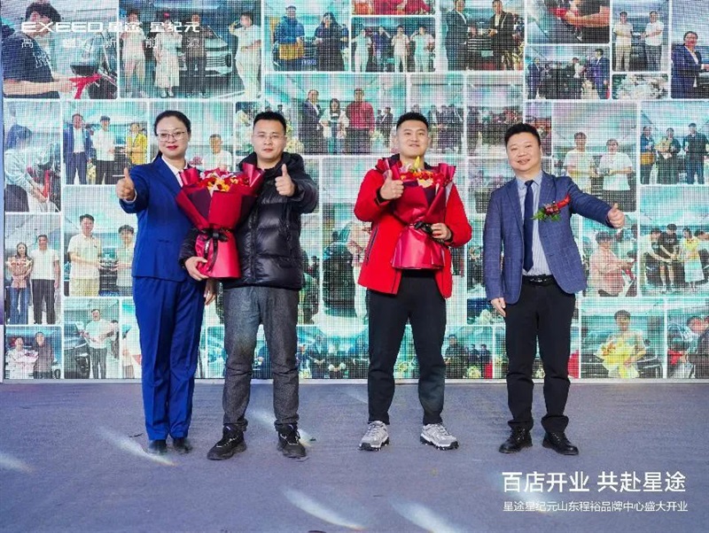 【百店開(kāi)業(yè) 共赴星途】山東程裕品牌(pái)中心盛大開業#11589