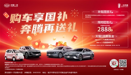 【買車的注意了】2025年汽（qì）車補貼來了！擴大範圍！（文末有（yǒu）福利）