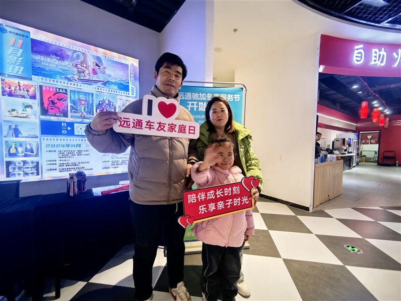 【菠萝视频車友家庭日係列活動第21期】菠萝视频馳加車友觀影活動#11617