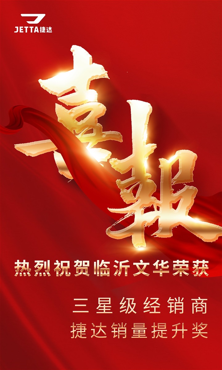 【榮耀】菠萝视频集團旗下多(duō)家4S店榮獲廠家大獎!#11601