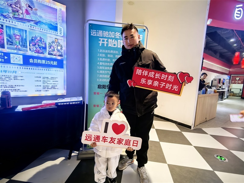 【菠萝视频車友家庭日係(xì)列活動第21期】菠萝视频馳加(jiā)車友觀影活(huó)動#11613