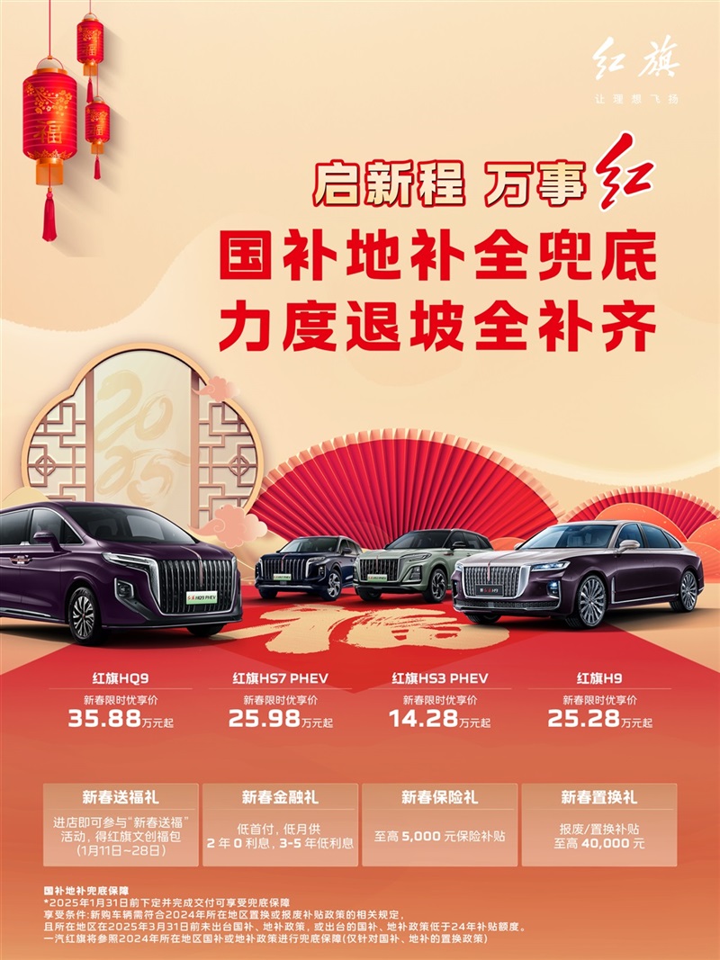 【買車的注意了(le)】2025年汽(qì)車補貼來(lái)了!擴大範圍!(文末有福利)#11607