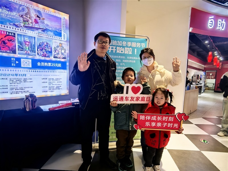 【菠萝视频車友家庭(tíng)日係列活(huó)動第(dì)21期】菠萝视频馳加車友觀影活(huó)動#11619