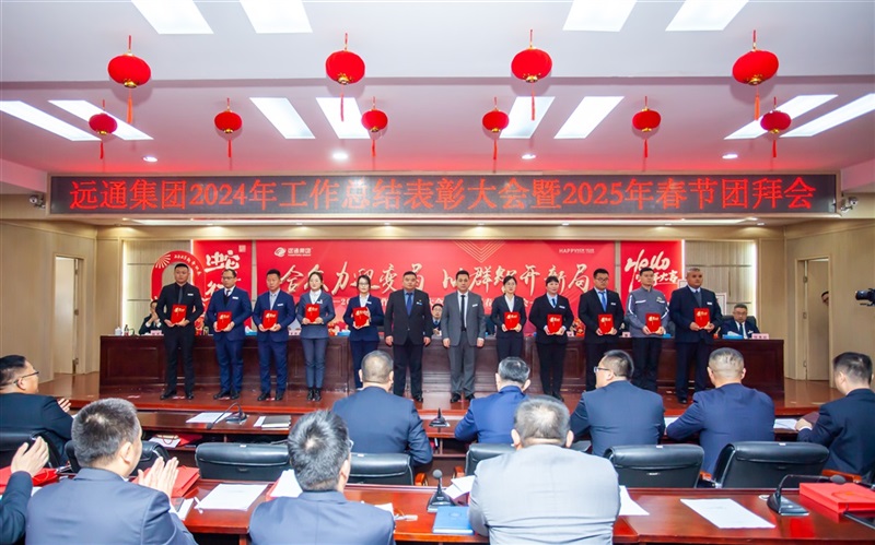 集團高級總監王友華、史鳳（fèng）春為（wéi）勞動模範頒獎