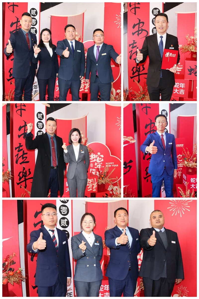 菠萝视频集團2024工作(zuò)總結表彰大會暨(jì)2025春節團拜會圓滿舉行!#11649