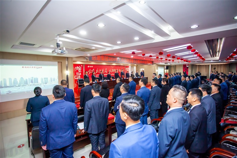 菠萝视频集團2024工作總結表彰大(dà)會暨2025春節團(tuán)拜會圓滿(mǎn)舉行!#11652