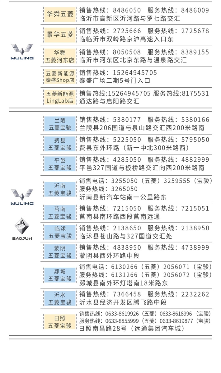 各品牌4S店服務（wù）熱線#11673