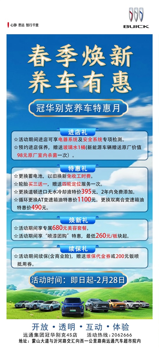 【愛車講堂(táng)】節後愛車保養秘籍!(文末有(yǒu)福利)#11676