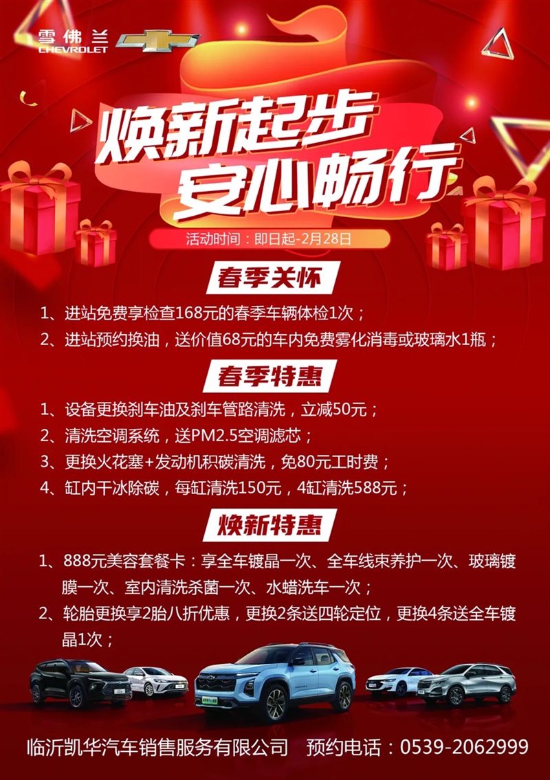 【愛車講堂】節後愛車保養(yǎng)秘籍!(文末有福利(lì))#11674