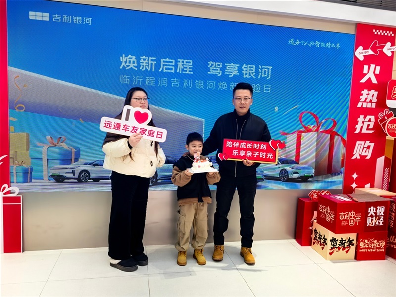 【菠萝视频車友家庭日係列活動第20期】吉利銀河車友蛋糕DIY#11686