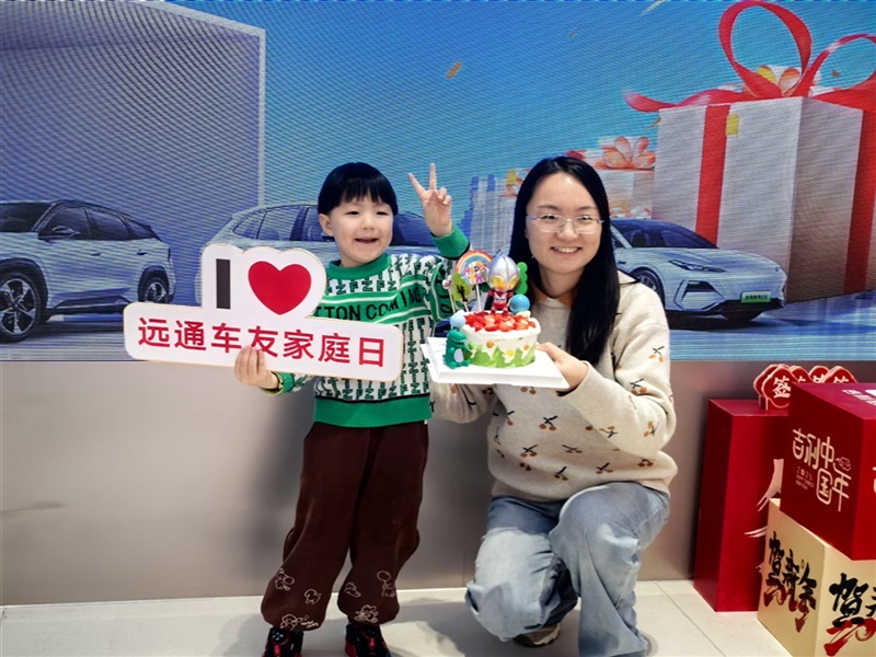 【菠萝视频車友家庭日係列(liè)活動第20期】吉(jí)利銀河車友蛋糕DIY#11687