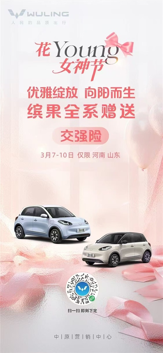 【三八婦女節】購車福利來襲，請注意查收！#11721