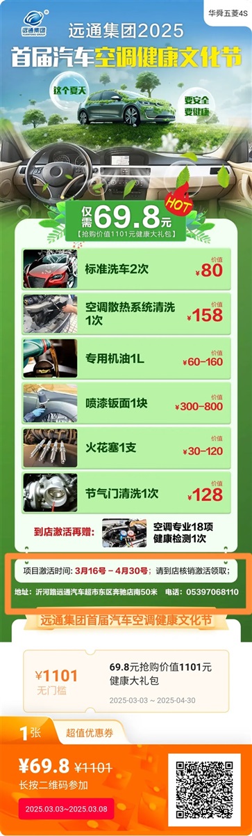 【愛車講堂】春季養車看這裏!還有福利!#11710