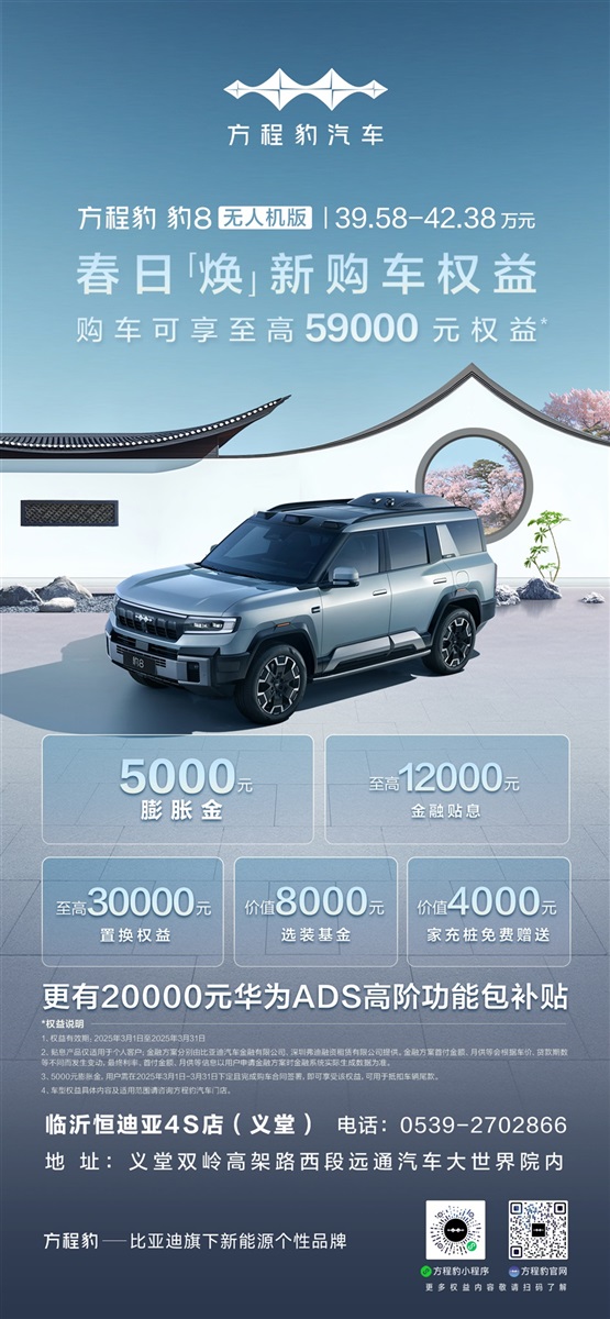 【三八婦女節】購車福利來襲，請（qǐng）注意查（chá）收！#11713