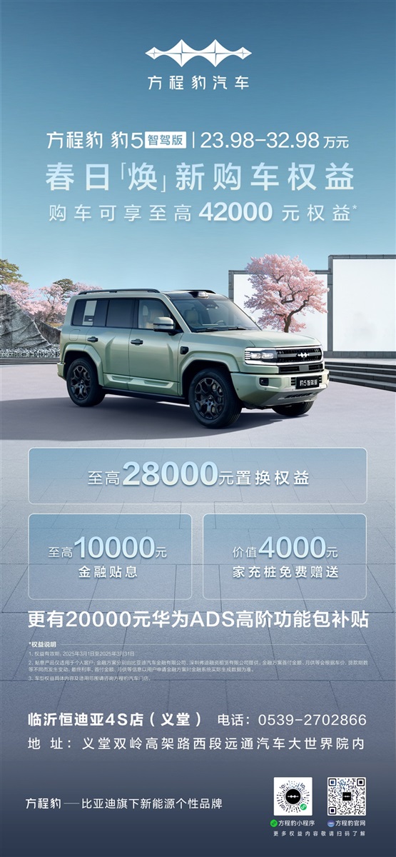 【三（sān）八婦女節】購車福利來（lái）襲，請注意查收！#11714