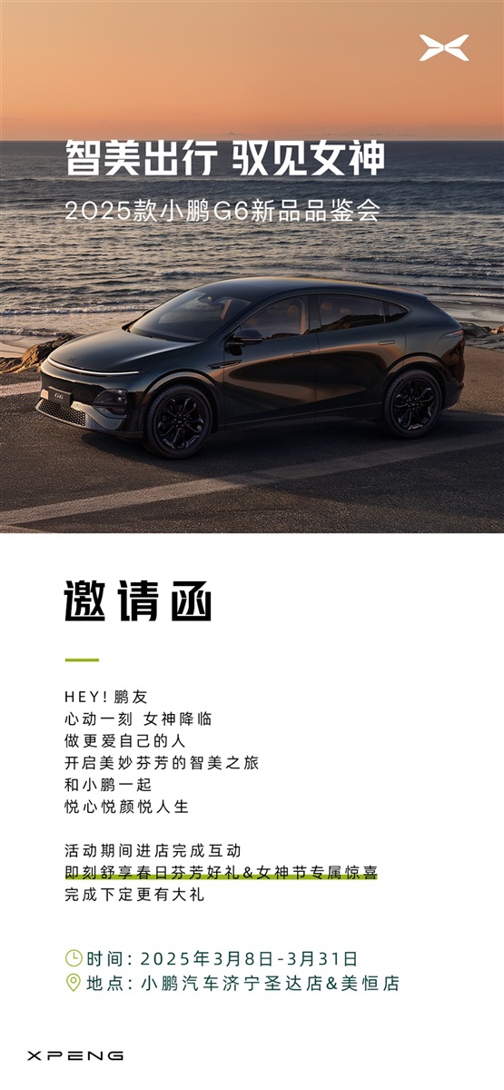 【三八（bā）婦女節（jiē）】購車福利來（lái）襲，請注意查收！#11719