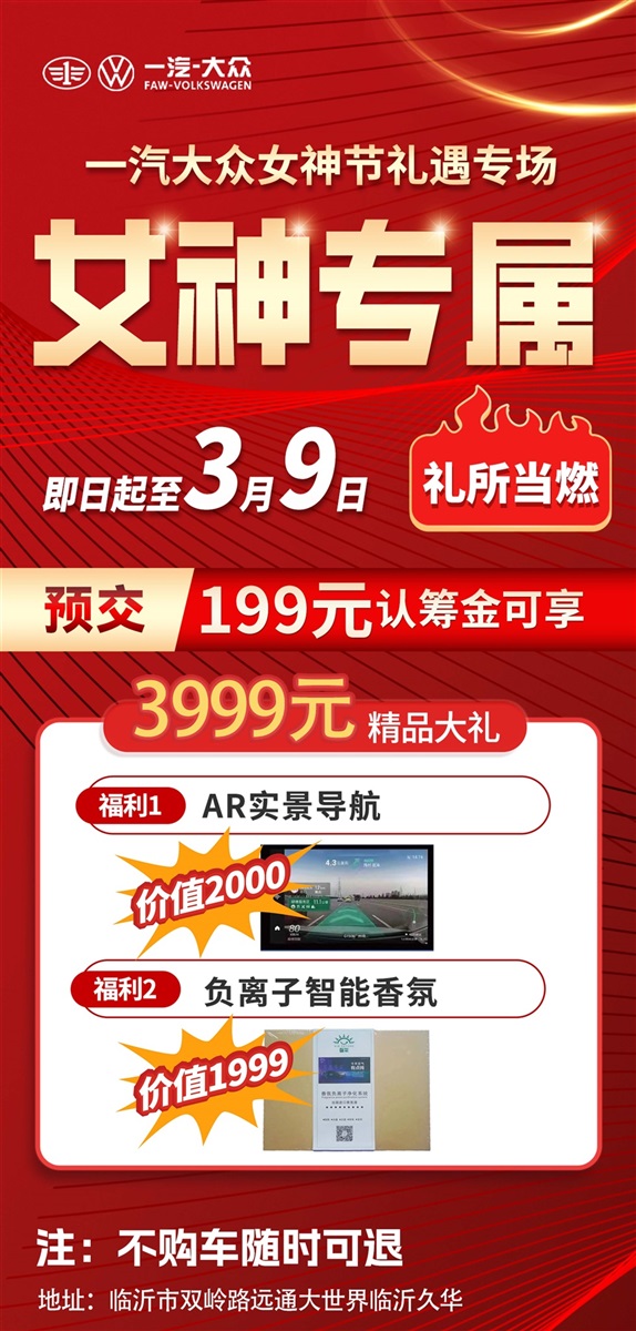 【三八婦女節】購車福利來襲，請注意查收！#11712