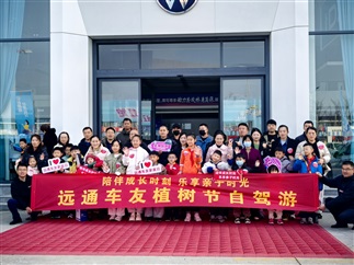 【菠萝视频車友家庭日係列活動第25期】菠萝视频車友植樹節（jiē）自駕遊